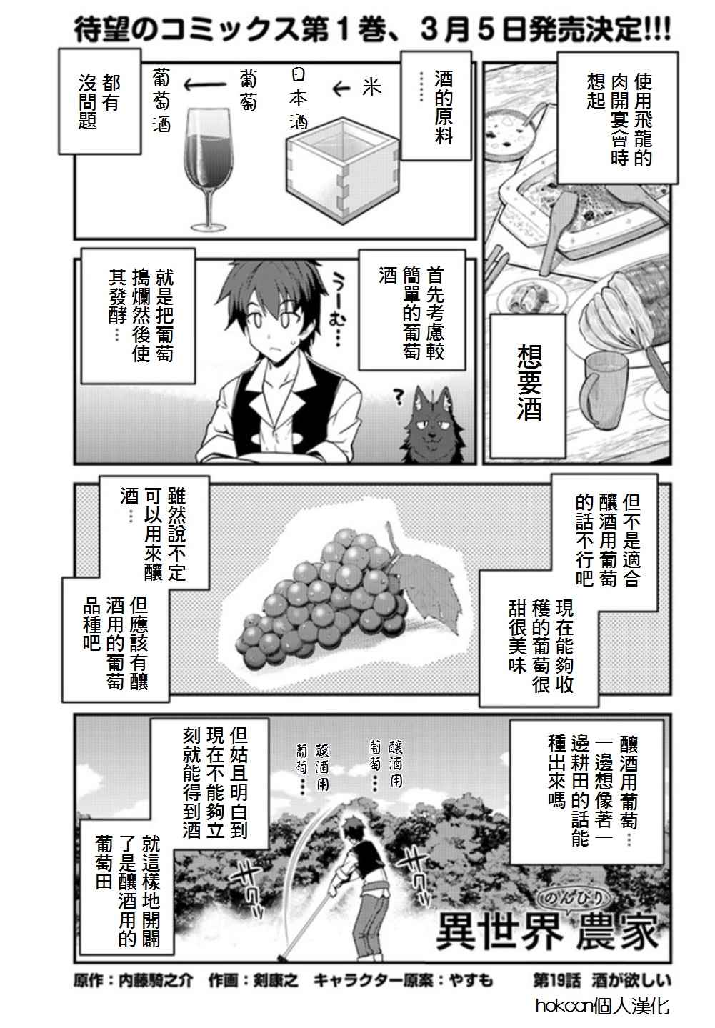 019話