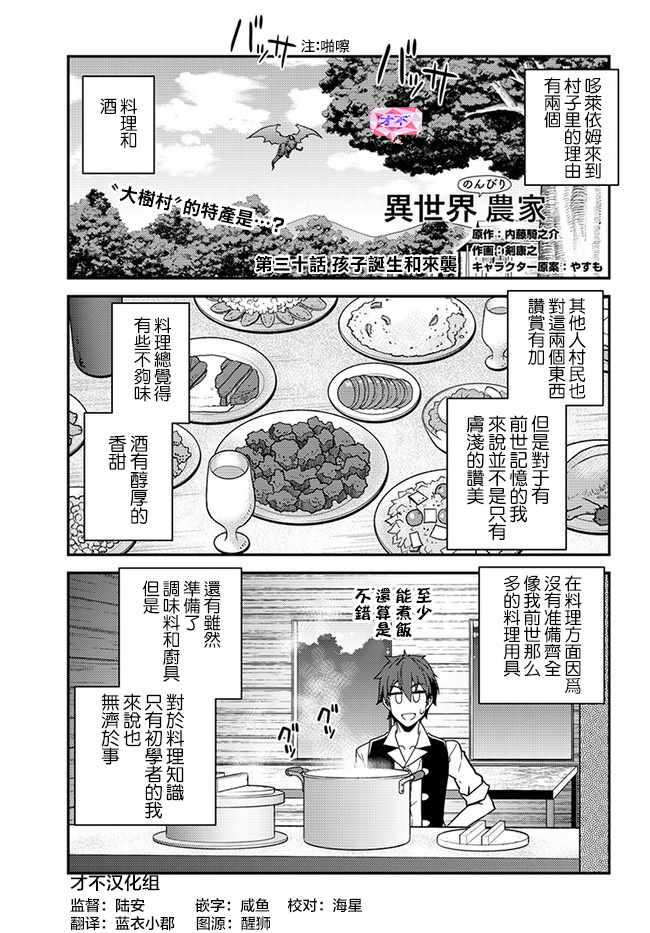 030話