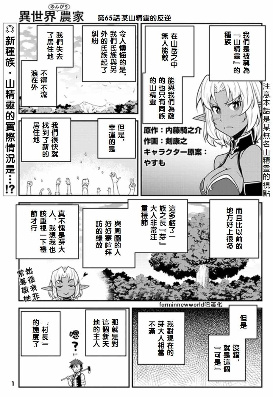 065話