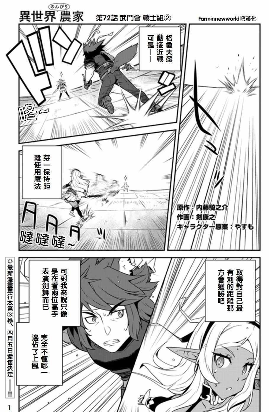 072話