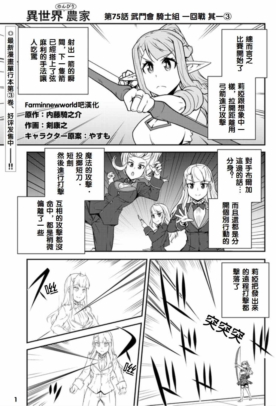 075話