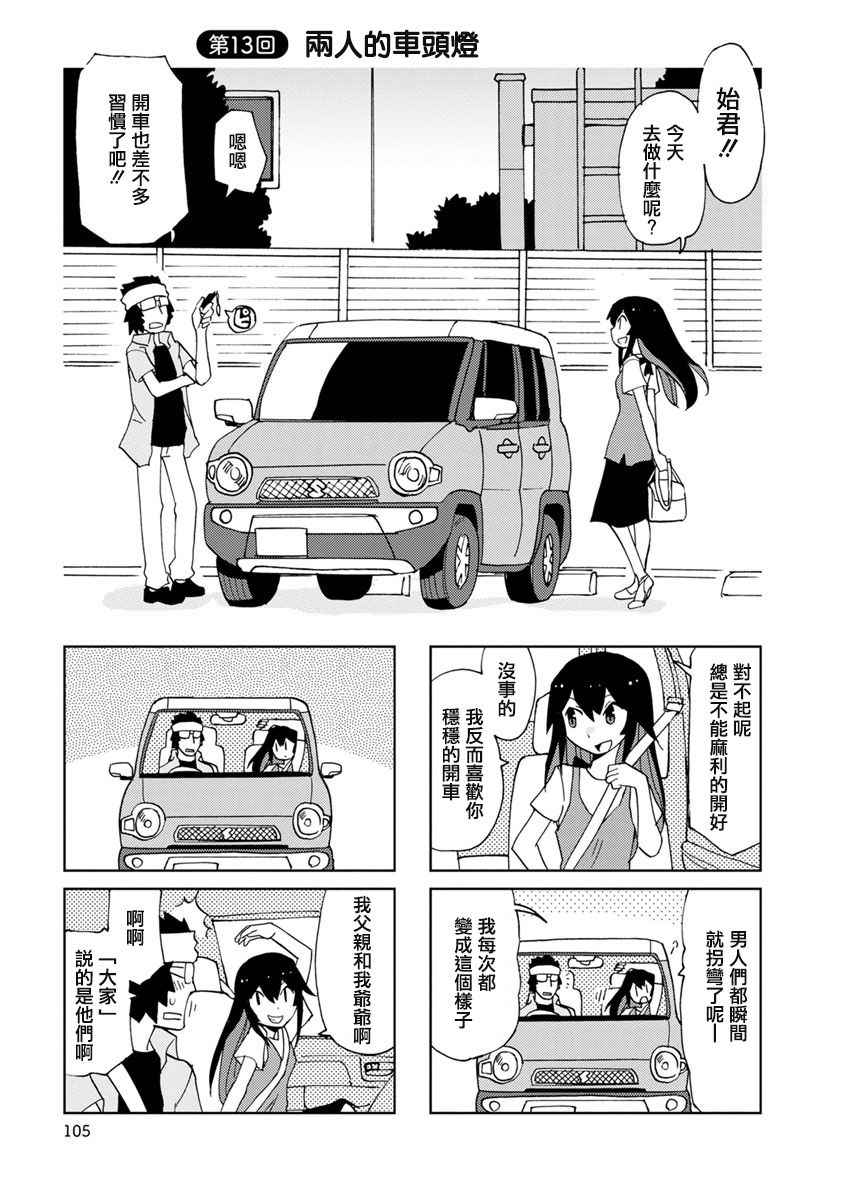 013話