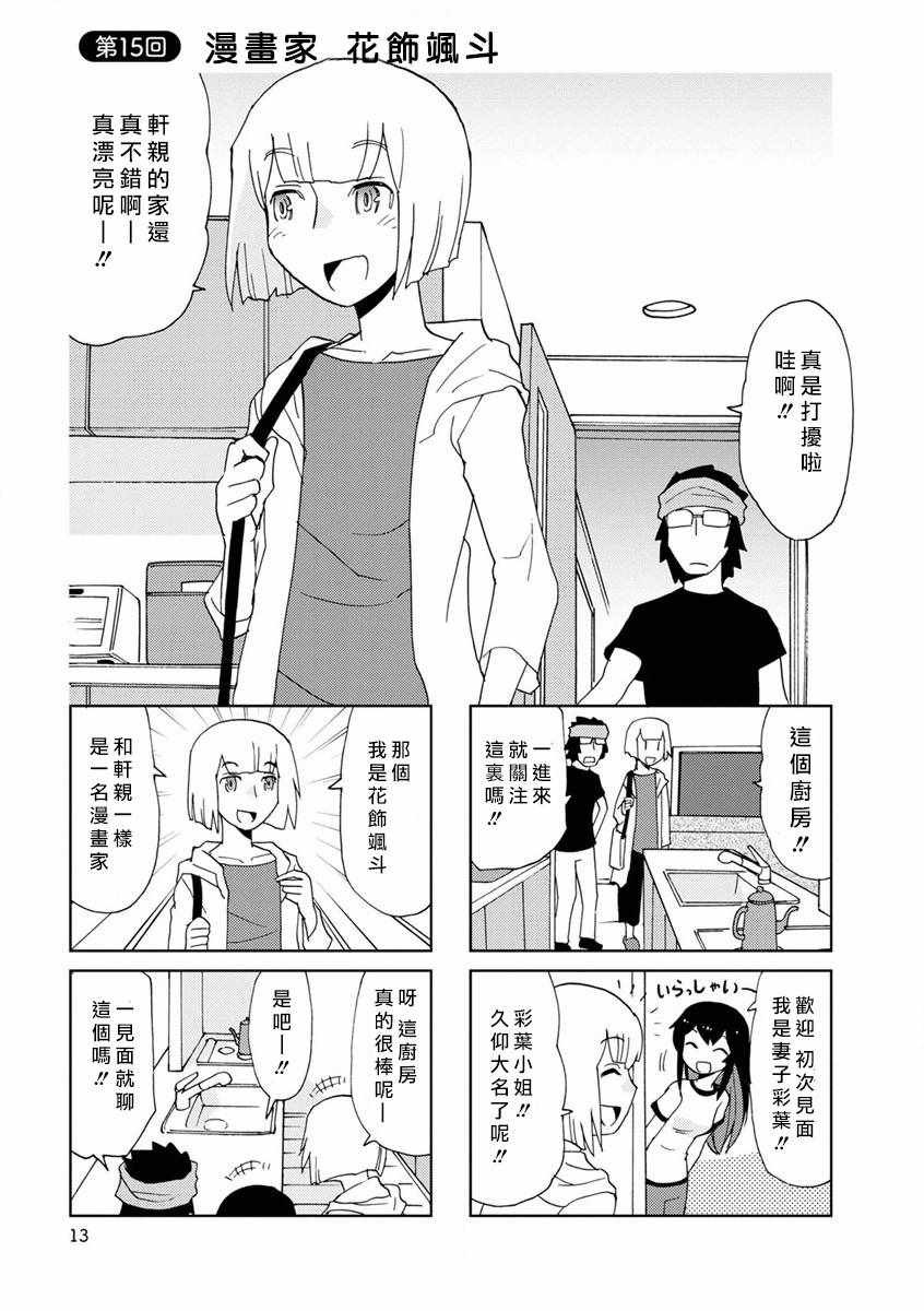 015話