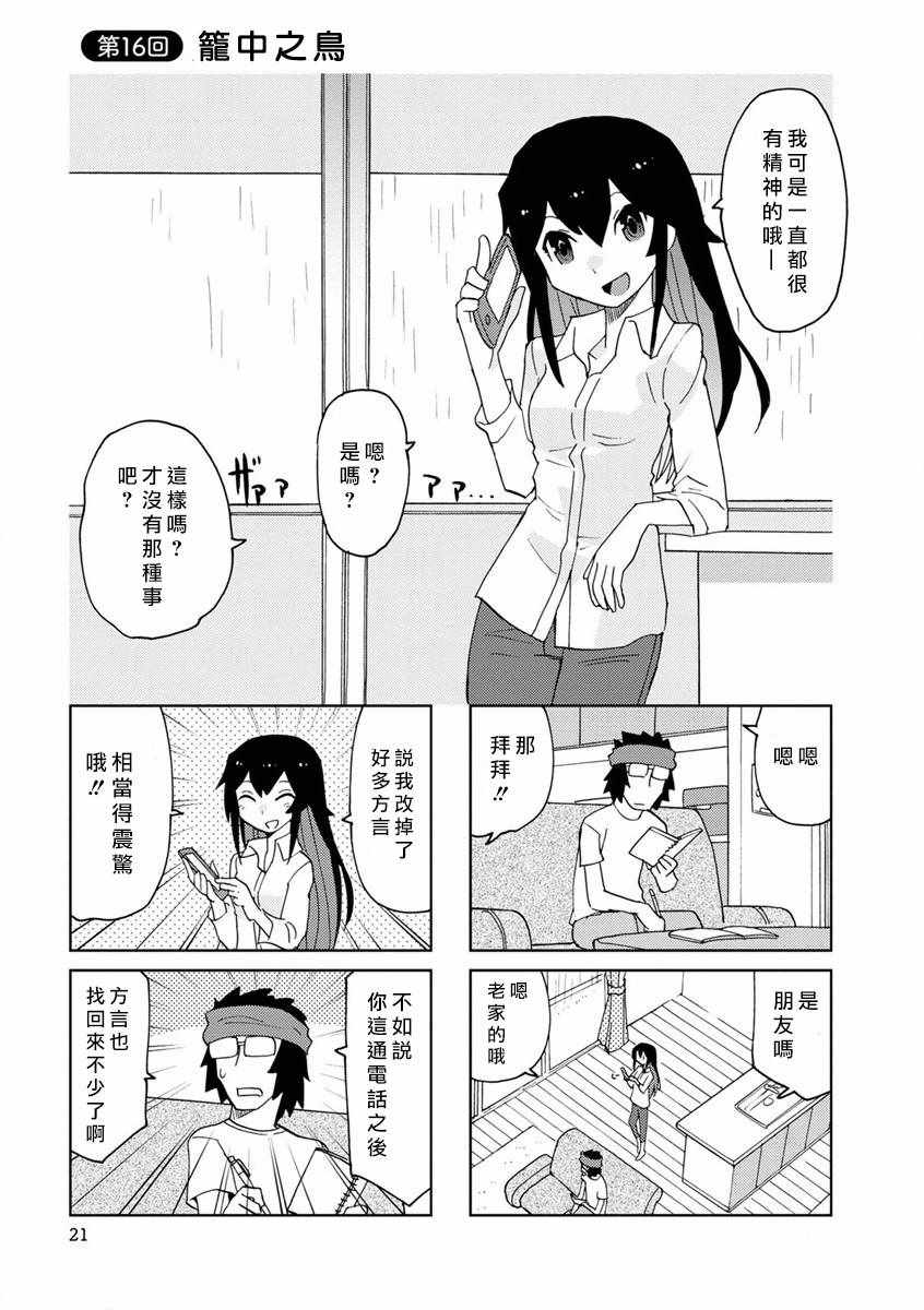 016話