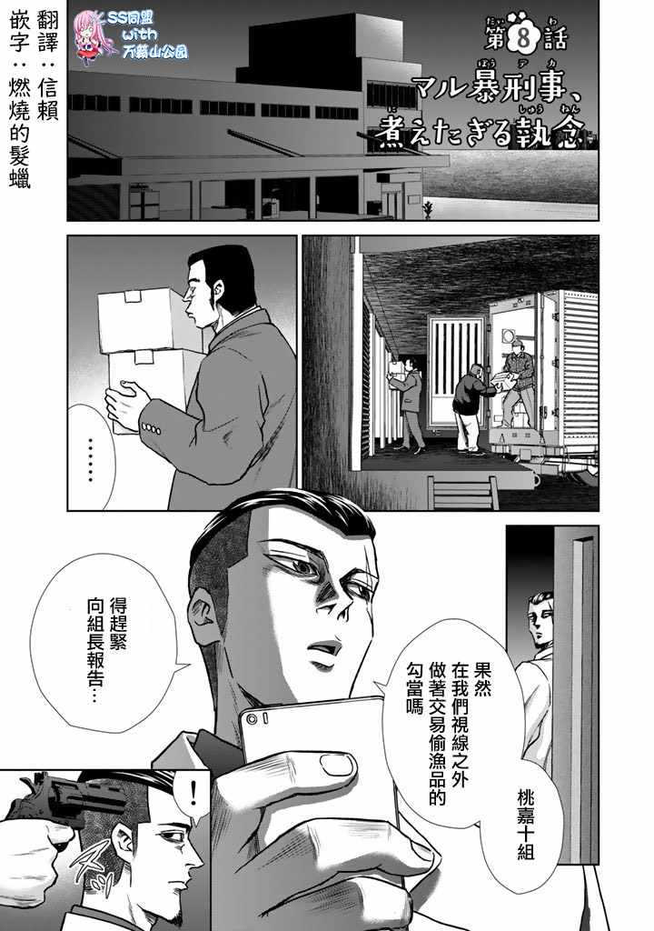 008話