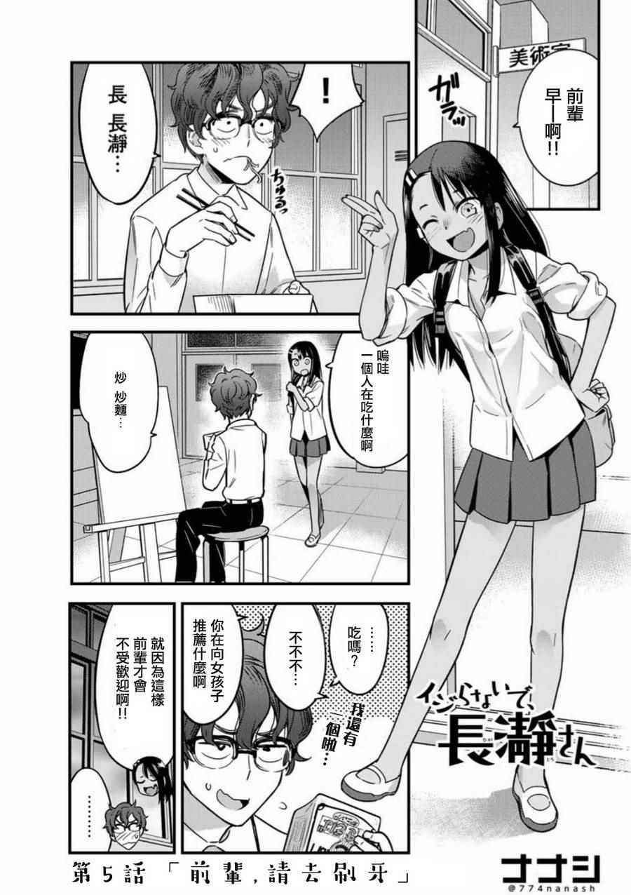 長瀞同學 005話