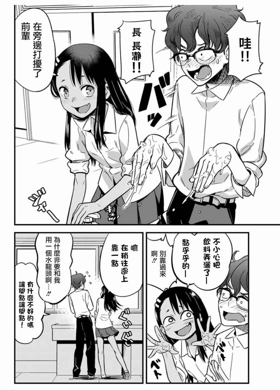 長瀞同學 007話