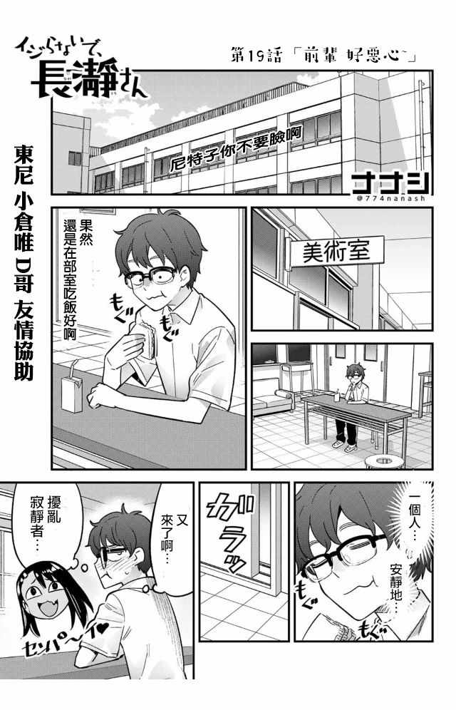 長瀞同學 019話