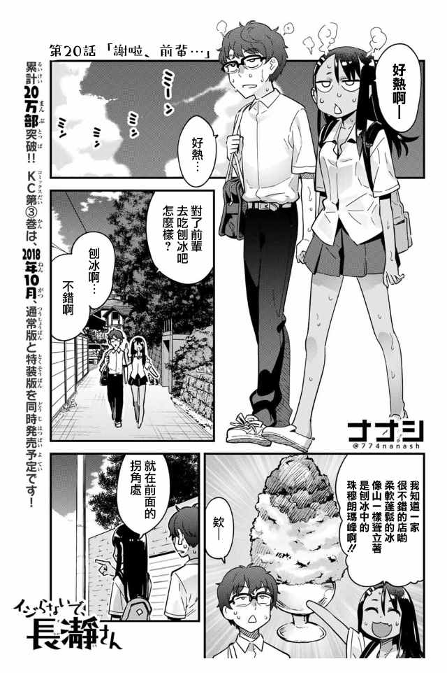 長瀞同學 020話