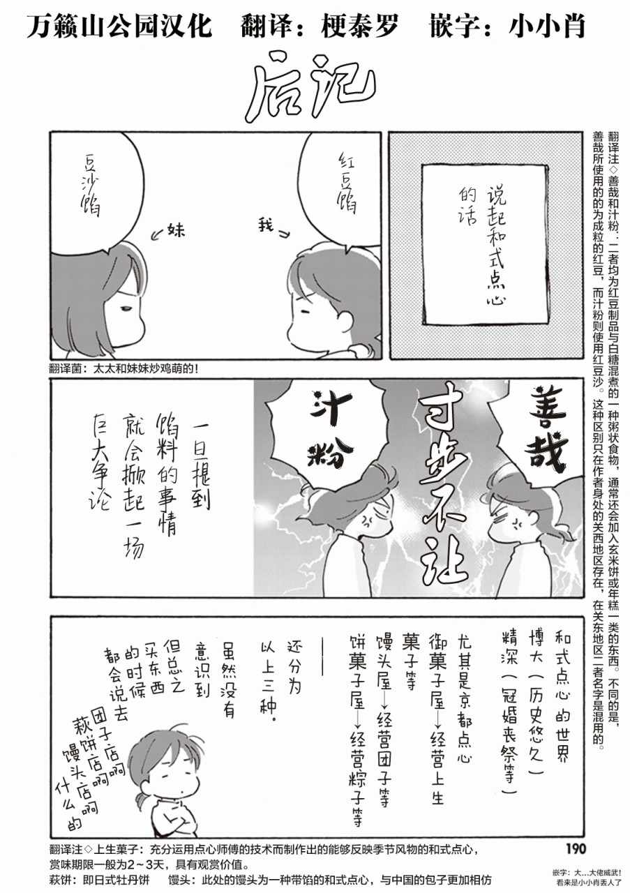 01卷后記