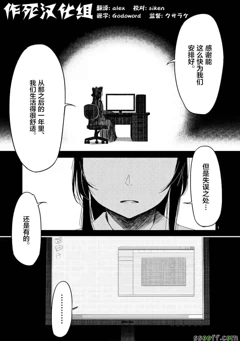 辱-斷罪- 011話