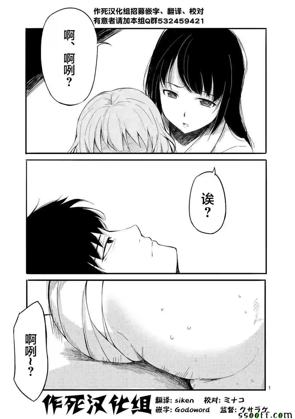 辱-斷罪- 012話