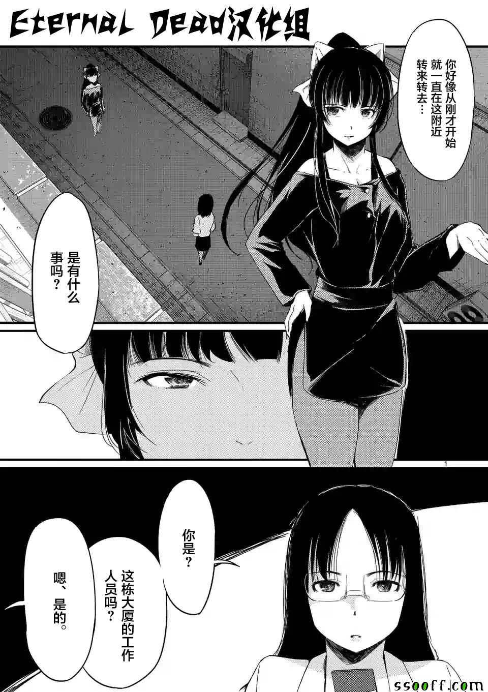 辱-斷罪- 014話