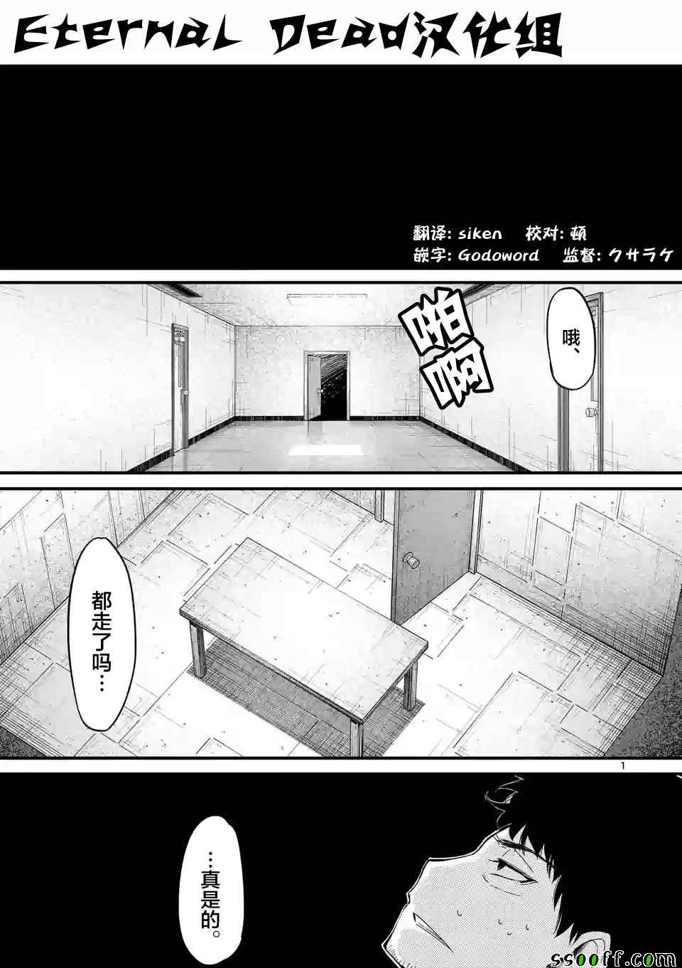 辱-斷罪- 015話