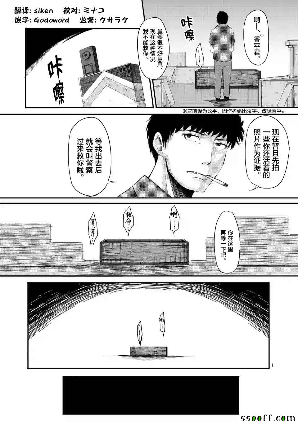 辱-斷罪- 016話