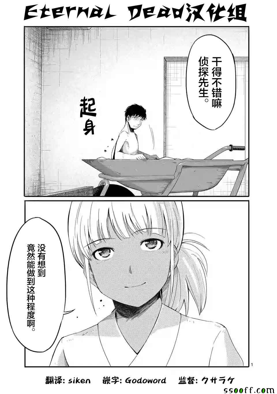 辱-斷罪- 017話