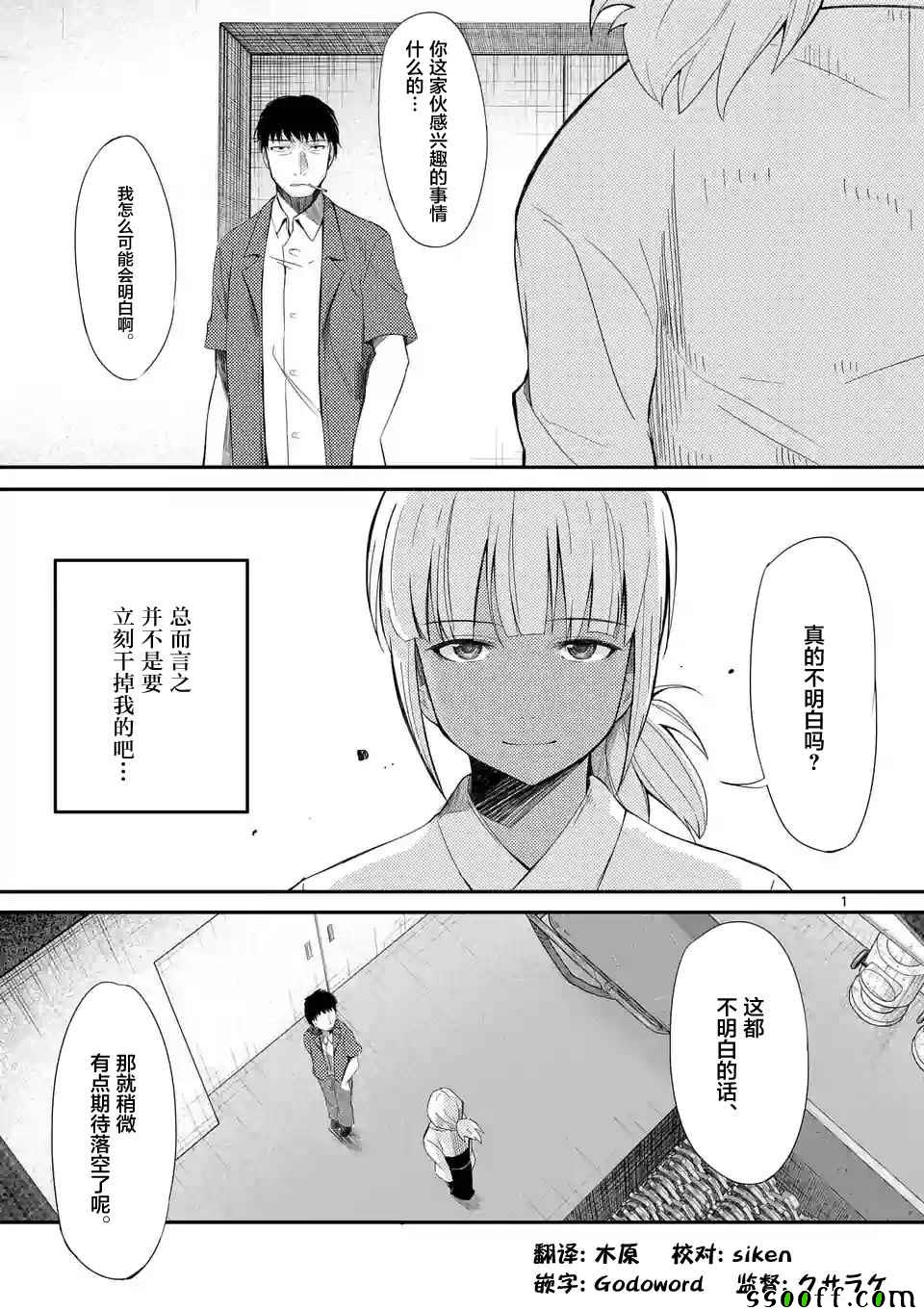 辱-斷罪- 018話