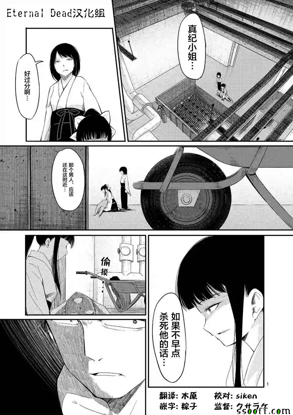 辱-斷罪- 020話