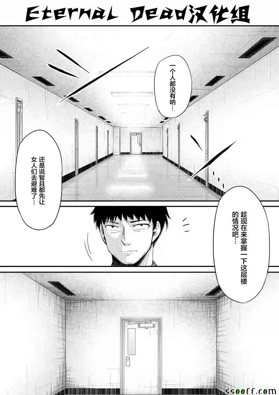 辱-斷罪- 021話