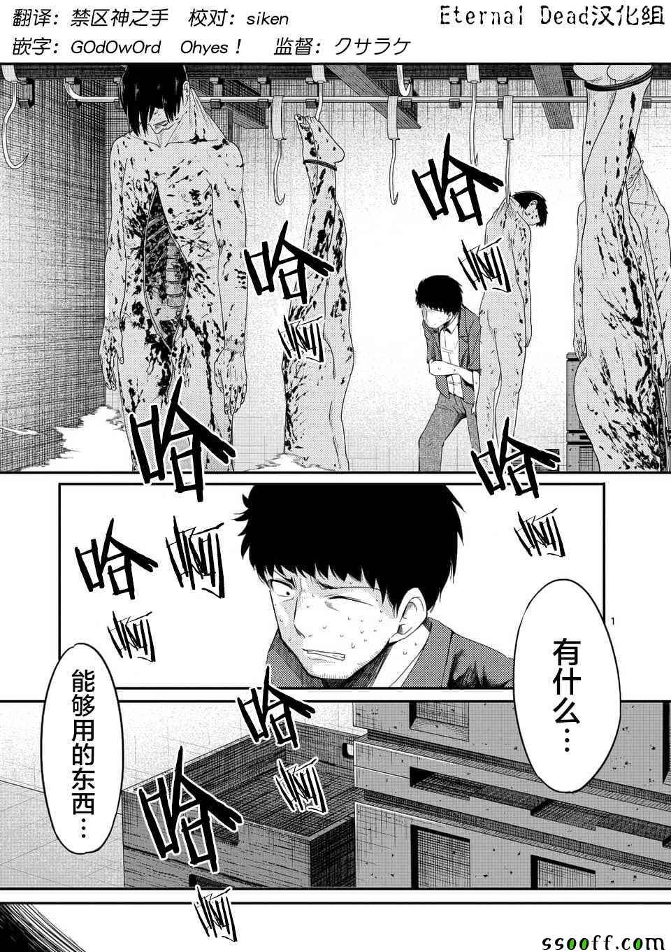 辱-斷罪- 023話