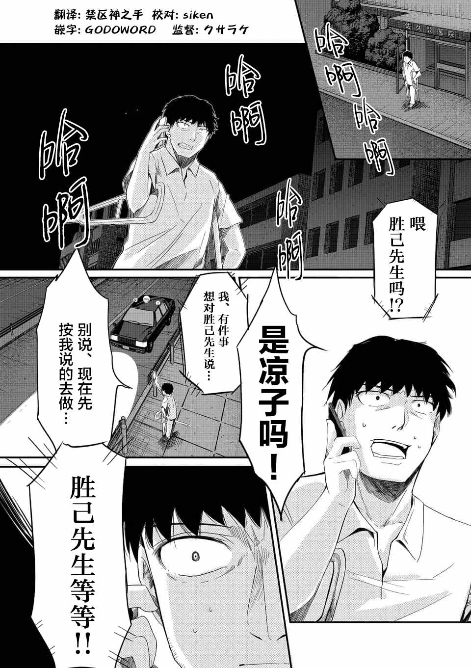 辱-斷罪- 026話