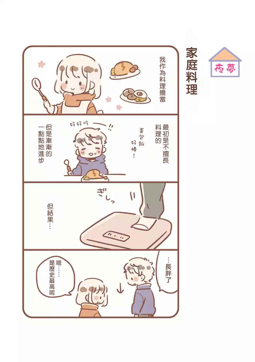 003話