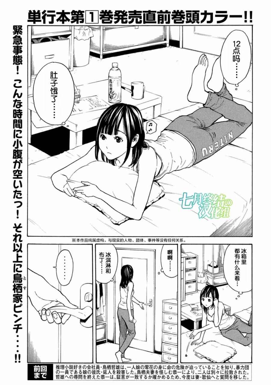 012話