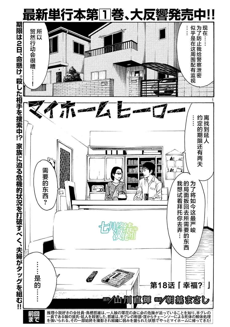 018話
