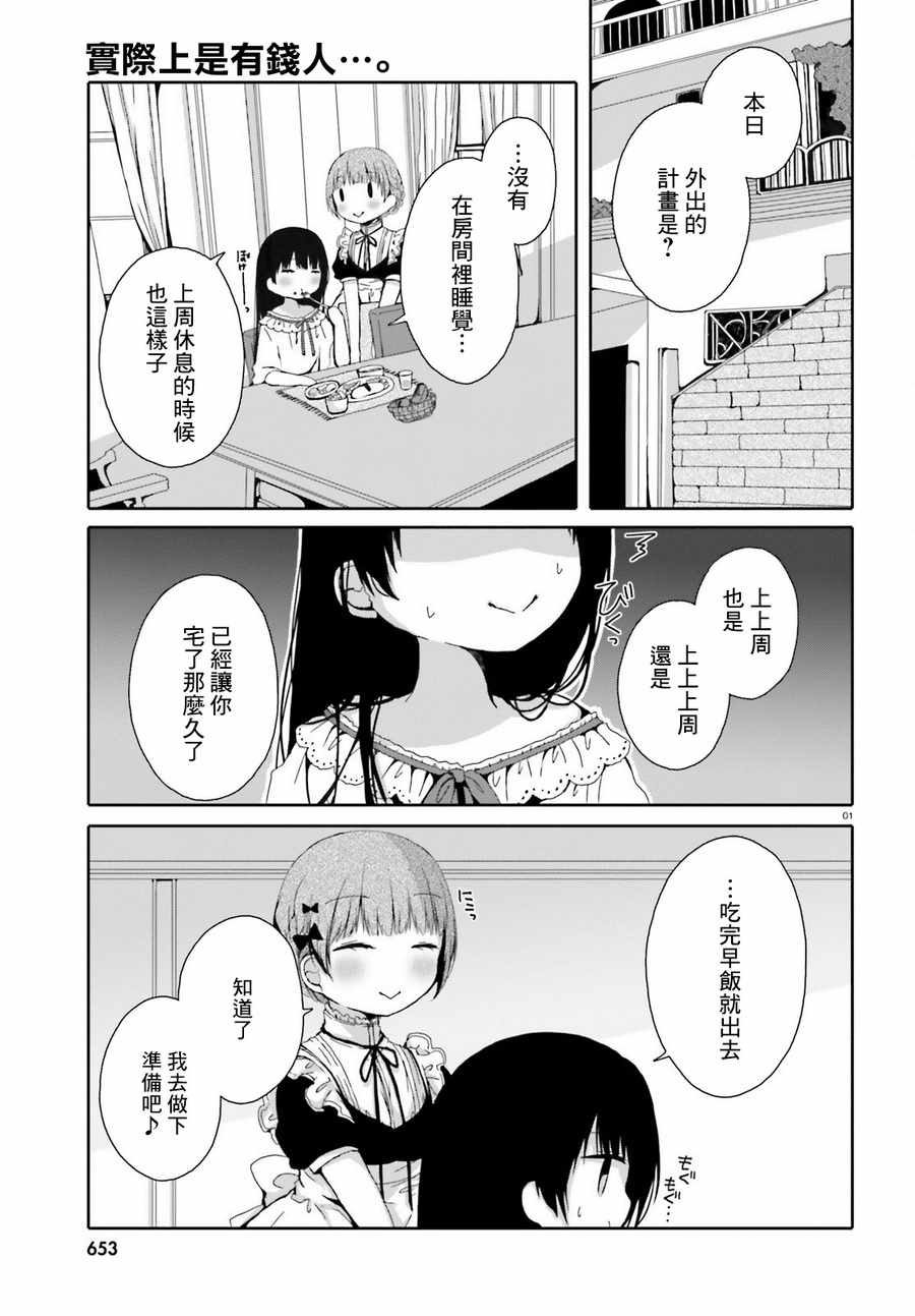 013話