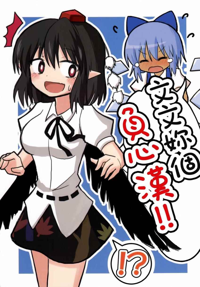 文文你個負心漢 001話