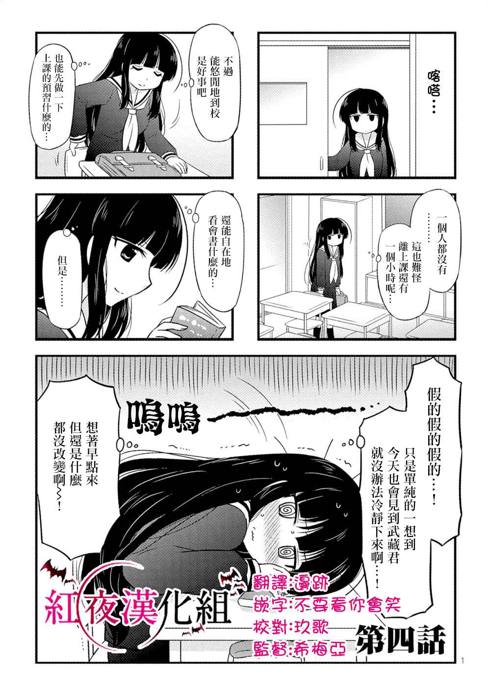 開始交往了 004話