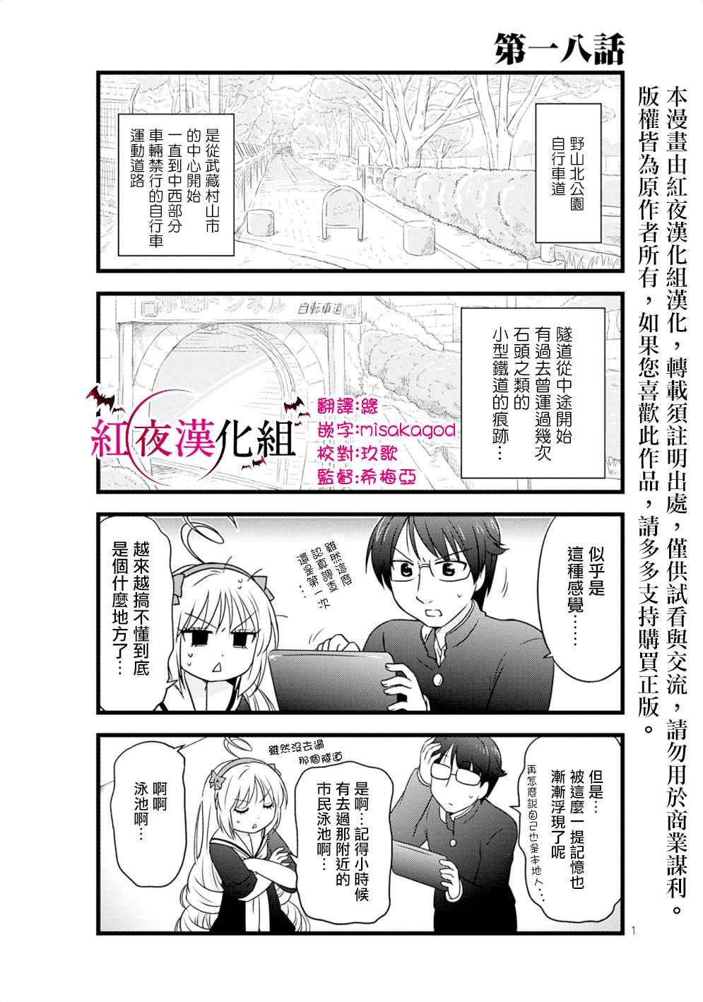 開始交往了 018話