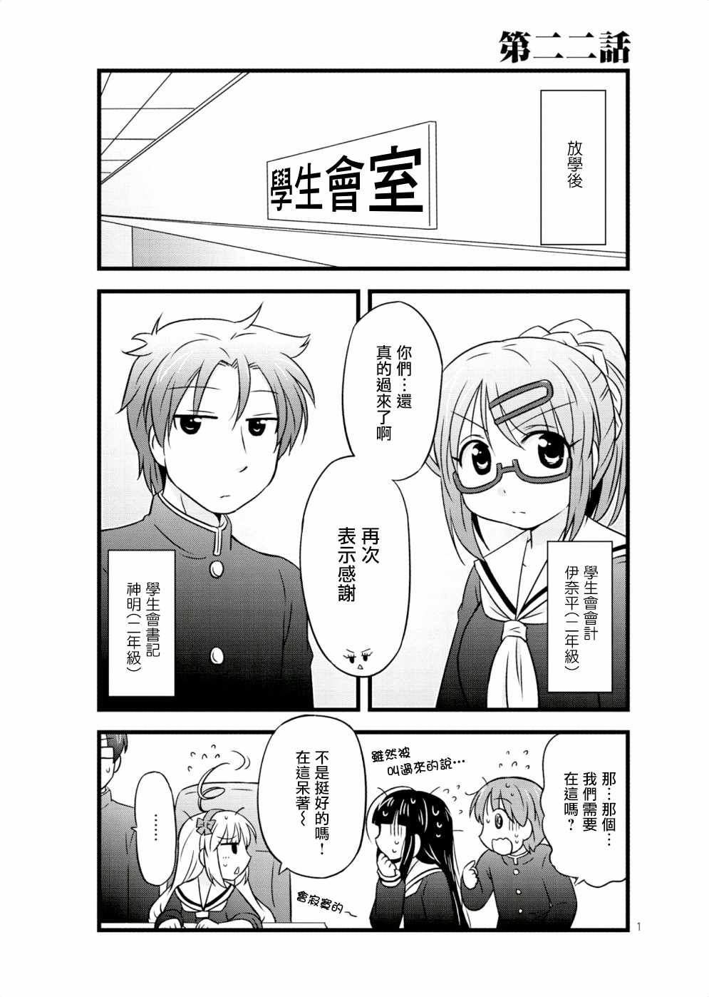 開始交往了 022話