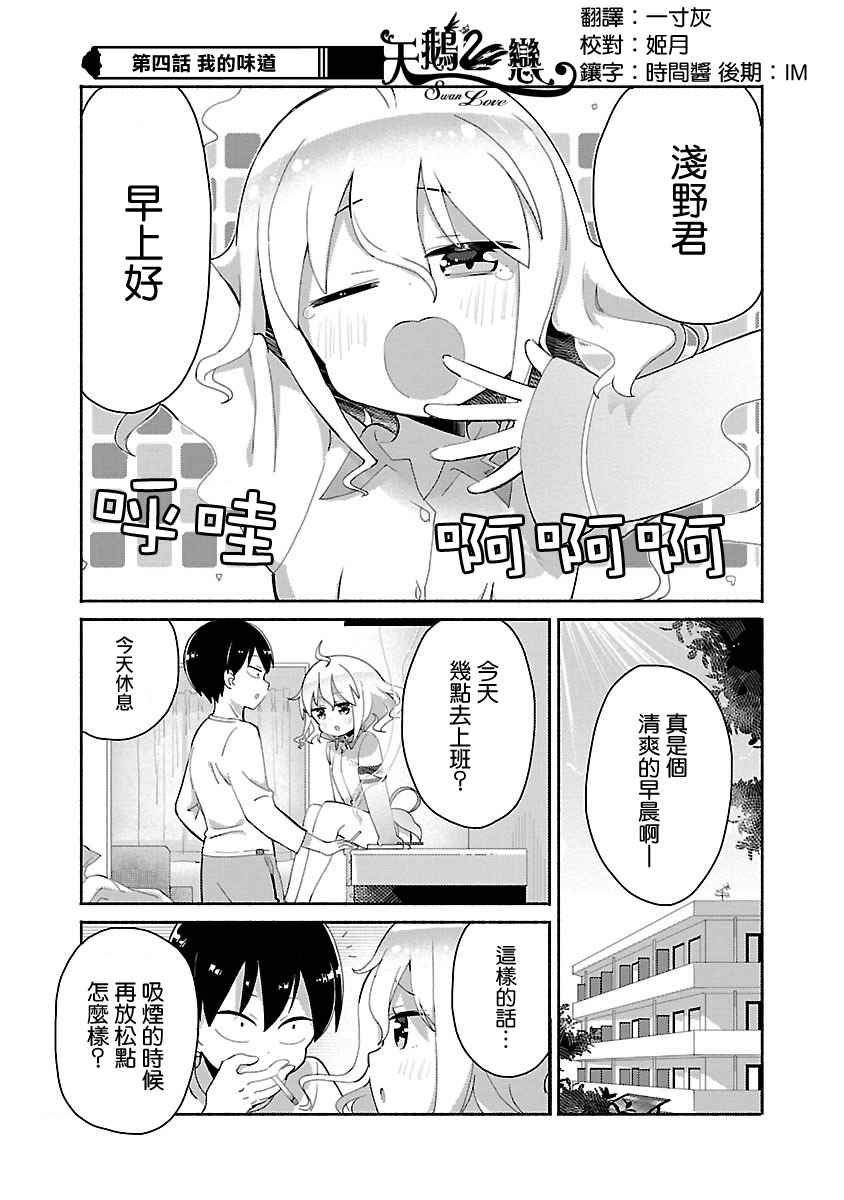 004話