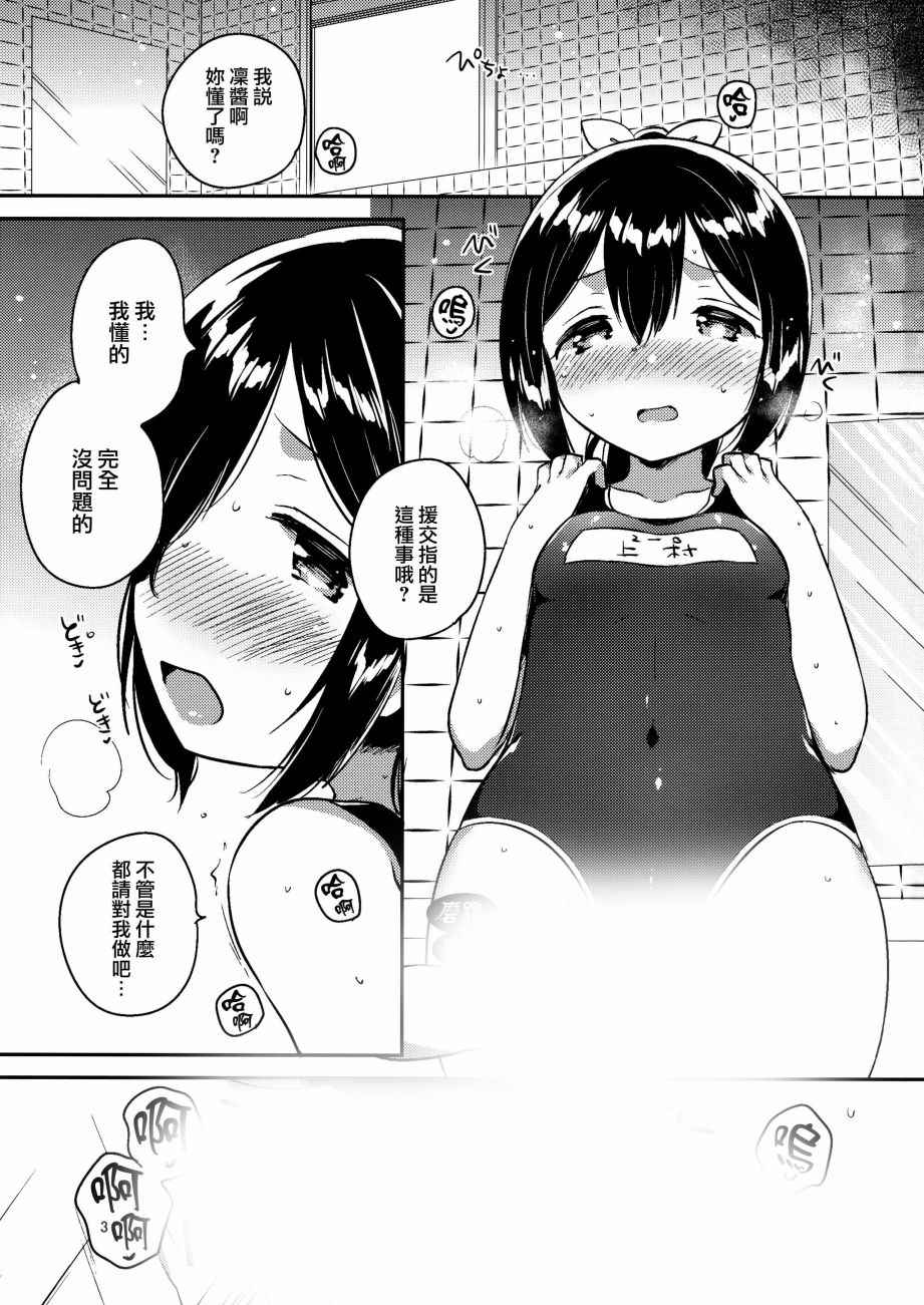 想要300萬元 001話