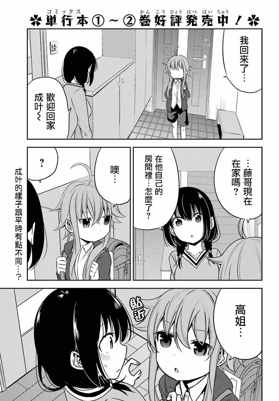 表哥的搬家 017話