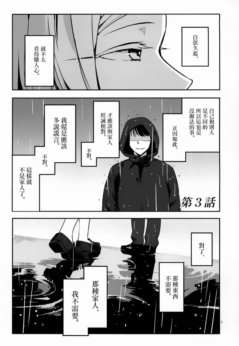 003話