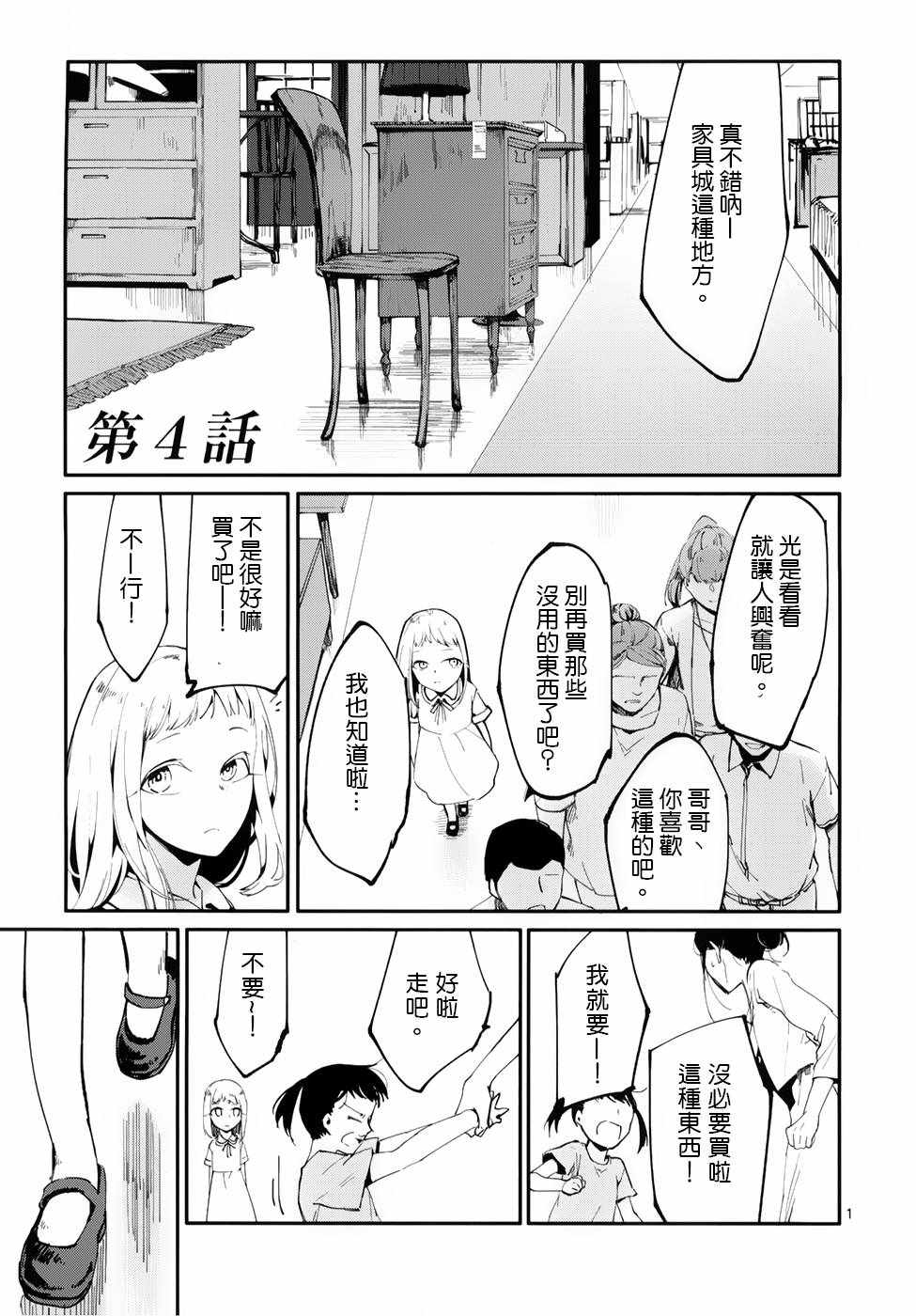 004話