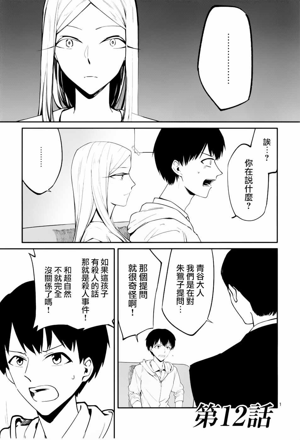 012話