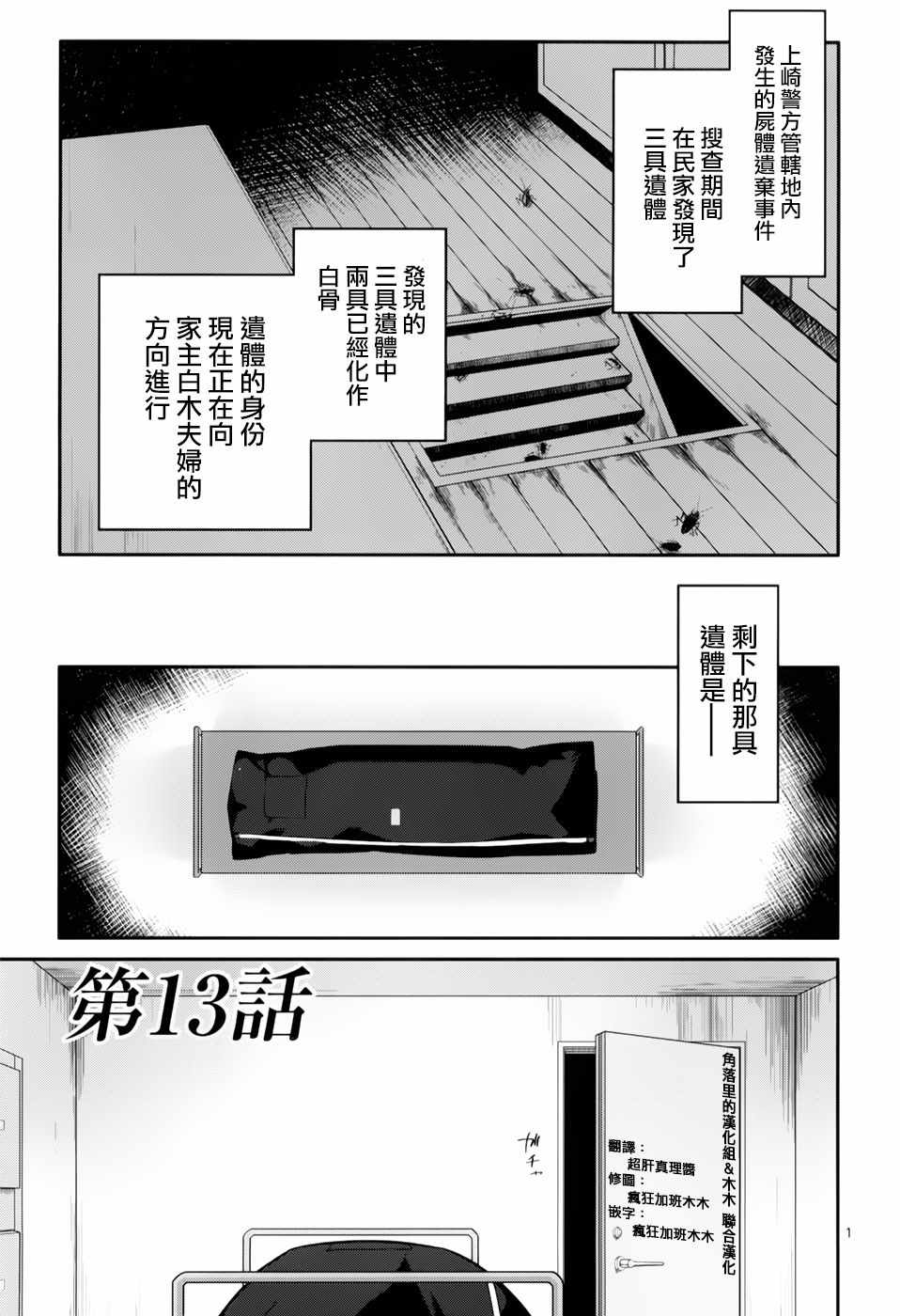 013話