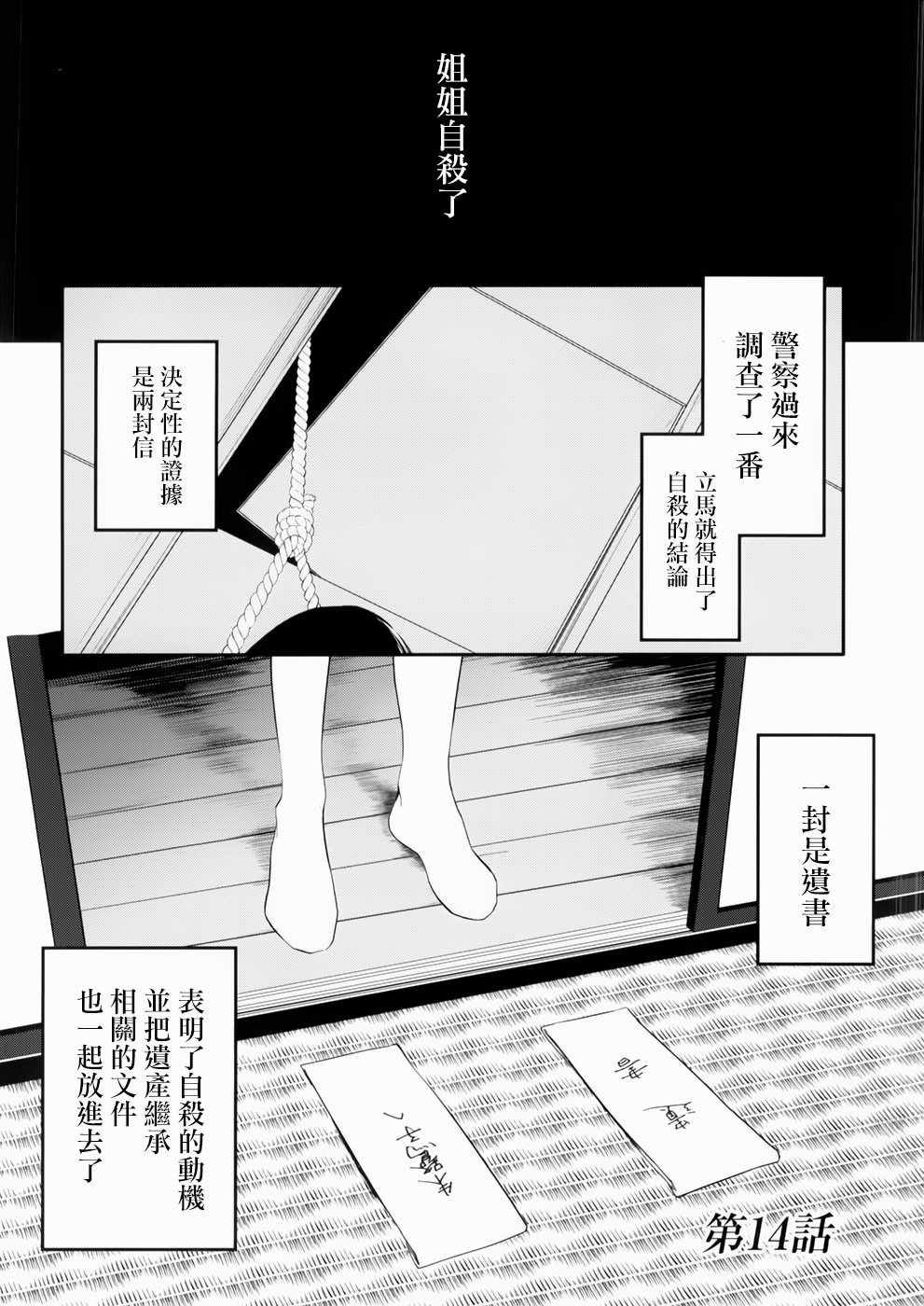 014話