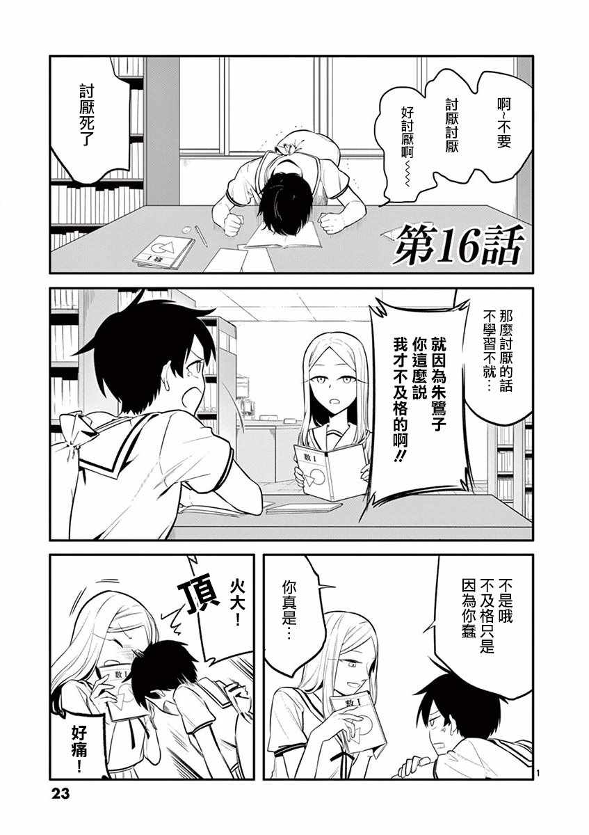 016話