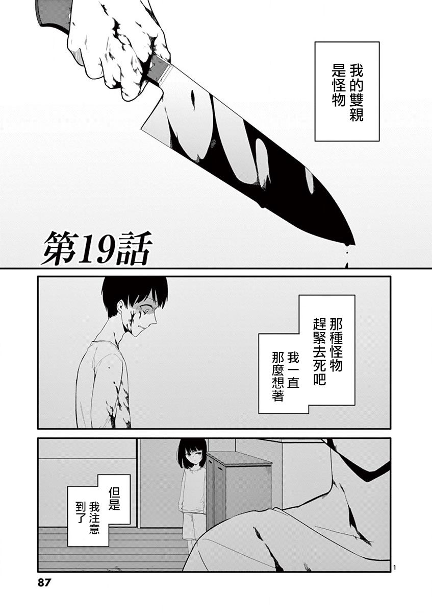 019話