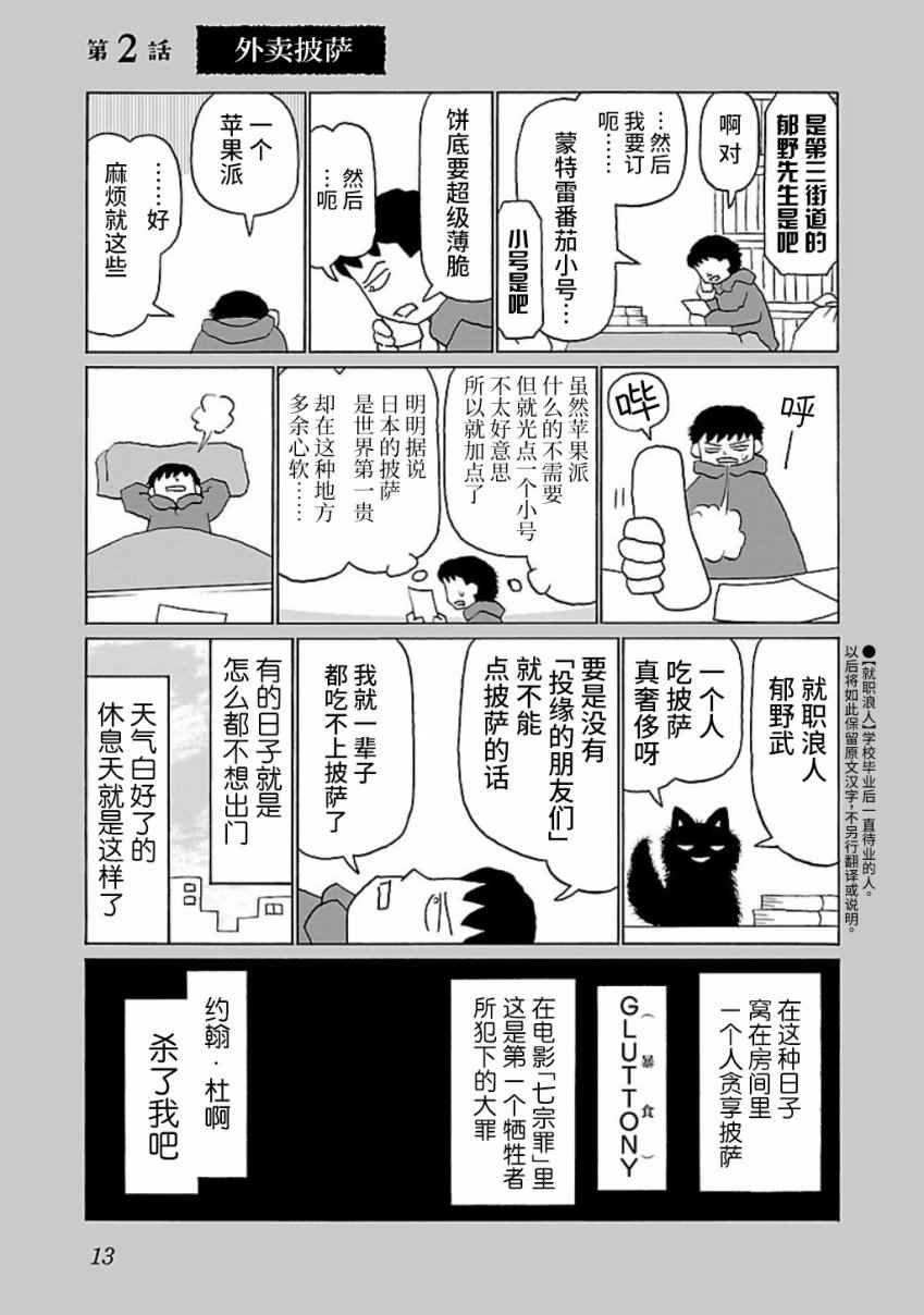 002話