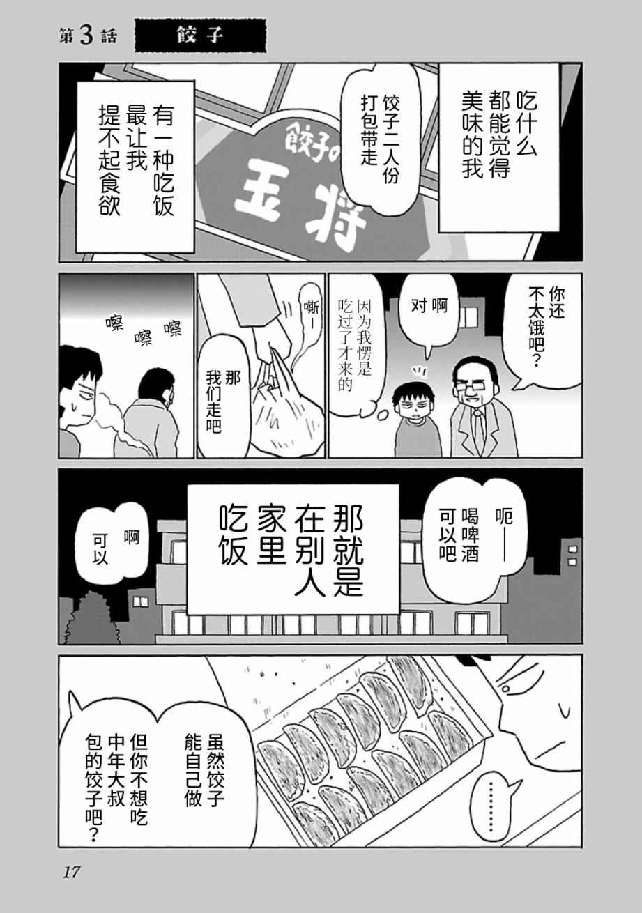 003話