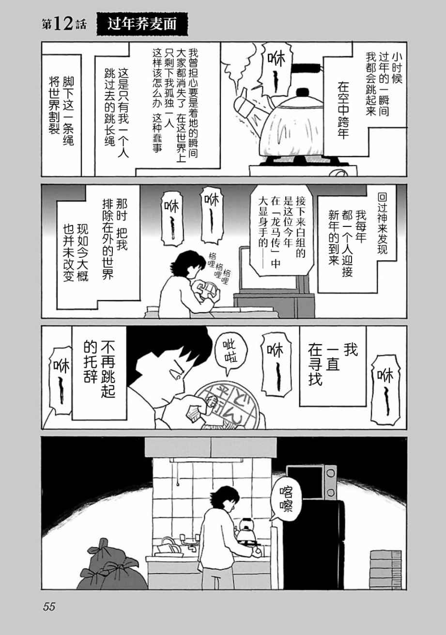 012話