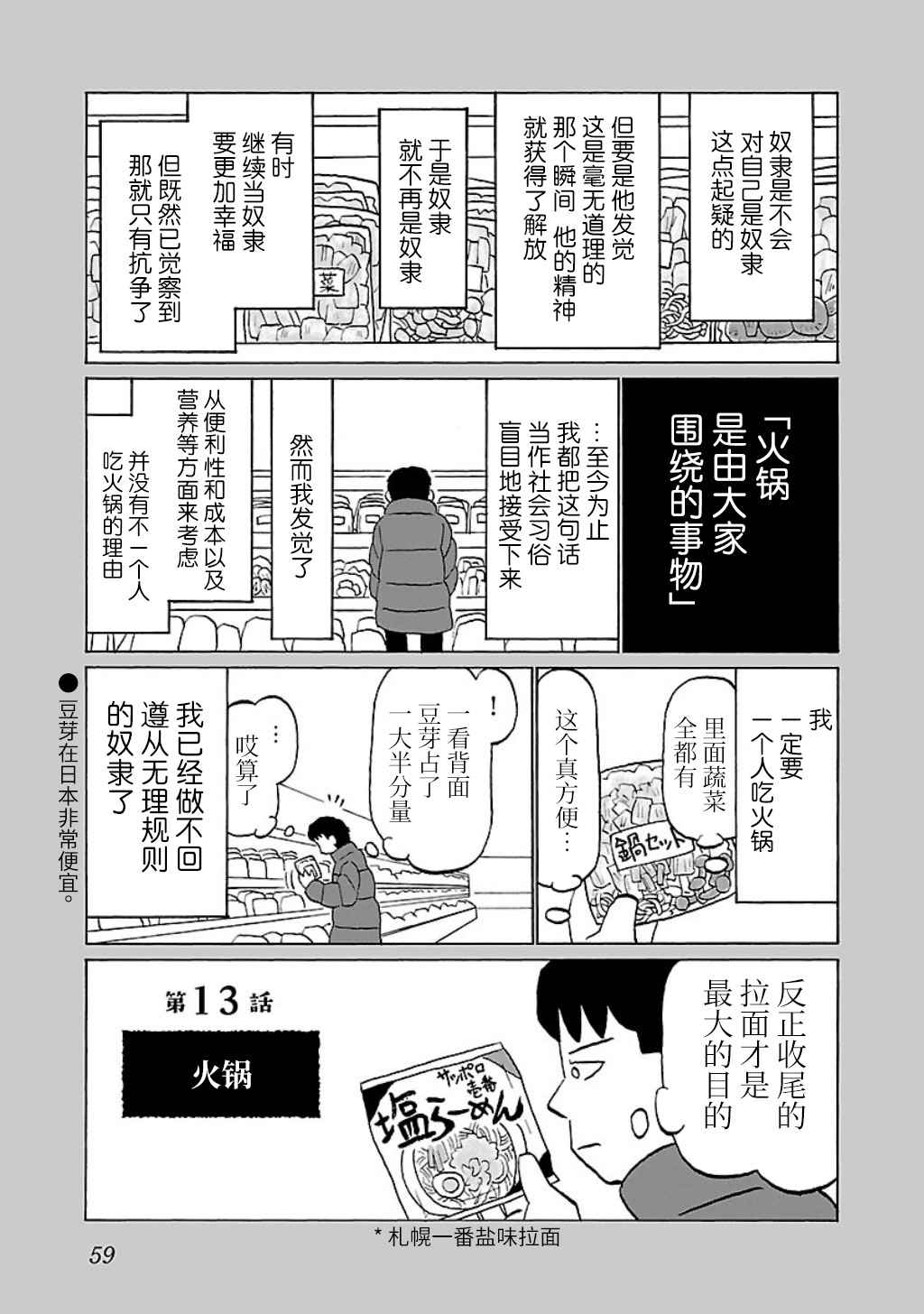 013話