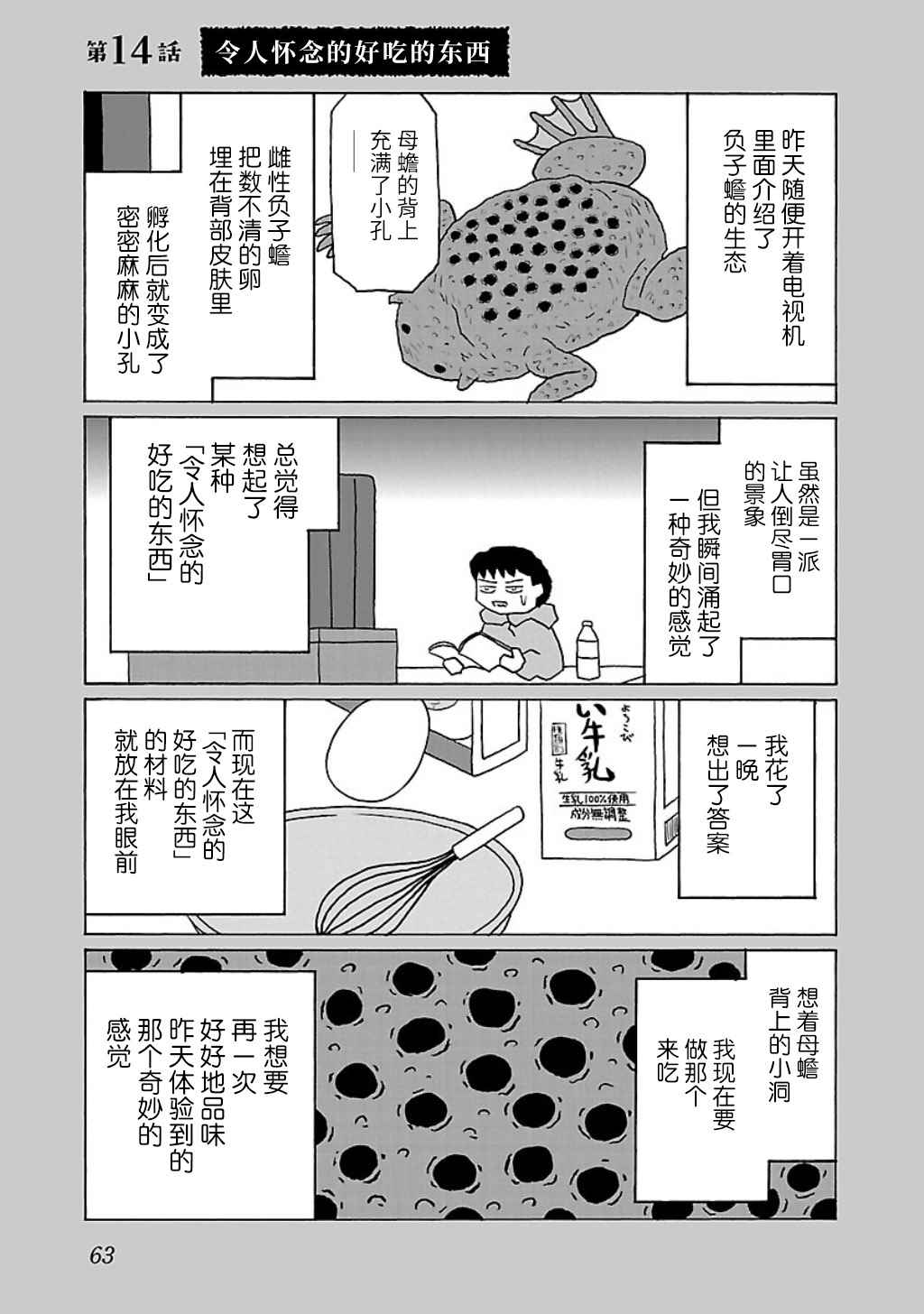 014話