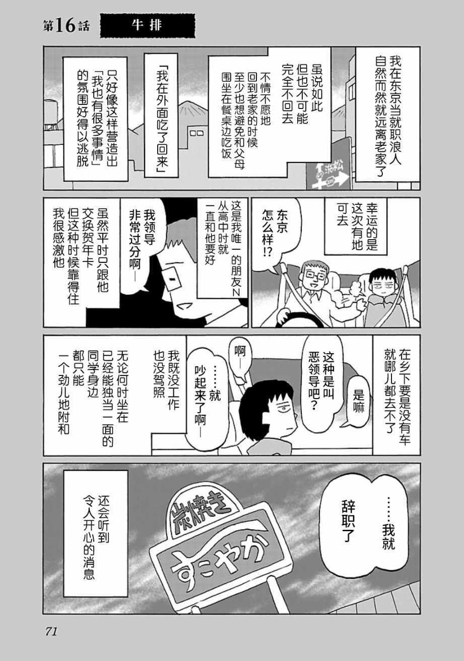 016話