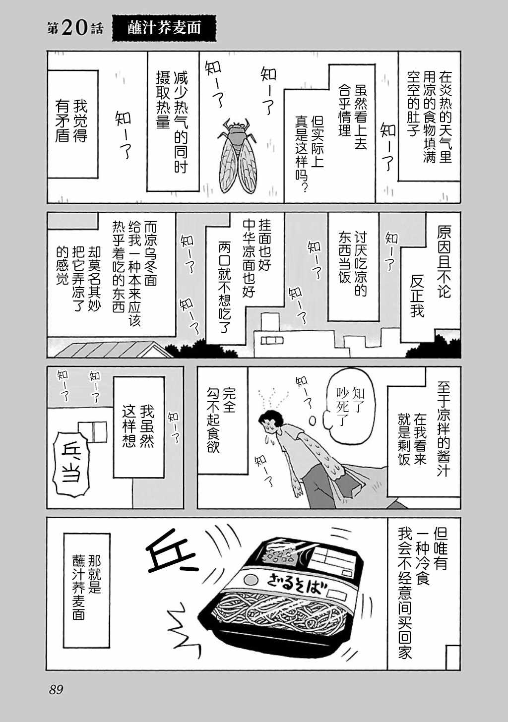 020話